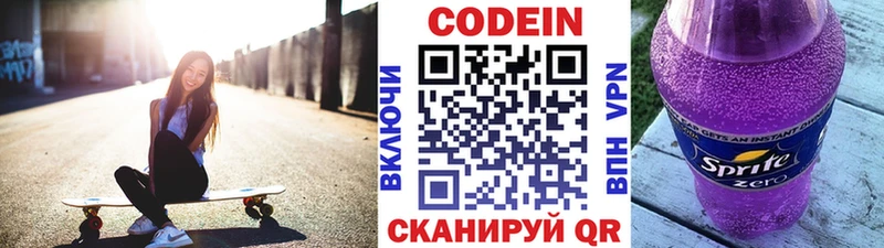 как найти закладки  Гаджиево  Codein Purple Drank 