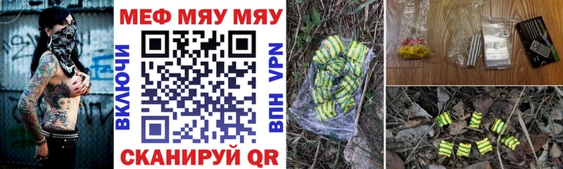 купить наркотик  ссылка на мегу зеркало  Меф 4 MMC  Гаджиево 